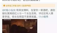 网红吃瓜爆料大全视频